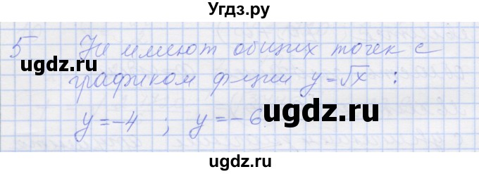 ГДЗ (Решебник) по алгебре 8 класс (рабочая тетрадь) Миндюк Н.Г. / параграф 14 / 5