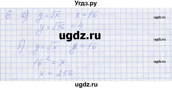 ГДЗ (Решебник) по алгебре 8 класс (рабочая тетрадь) Миндюк Н.Г. / параграф 14 / 6