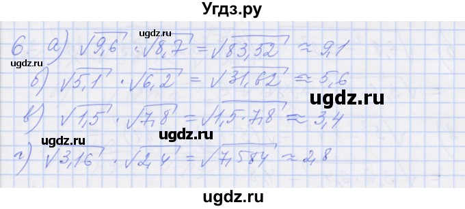 ГДЗ (Решебник) по алгебре 8 класс (рабочая тетрадь) Миндюк Н.Г. / параграф 15 / 6