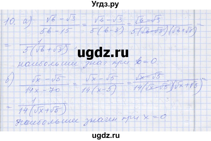 ГДЗ (Решебник) по алгебре 8 класс (рабочая тетрадь) Миндюк Н.Г. / параграф 18 / 10