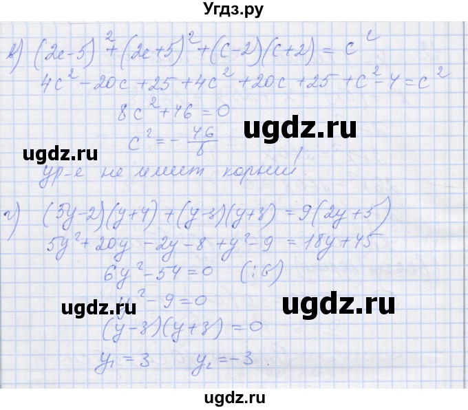 ГДЗ (Решебник) по алгебре 8 класс (рабочая тетрадь) Миндюк Н.Г. / параграф 19 / 13(продолжение 2)