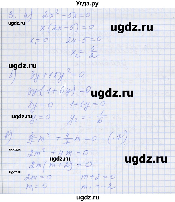 ГДЗ (Решебник) по алгебре 8 класс (рабочая тетрадь) Миндюк Н.Г. / параграф 19 / 3