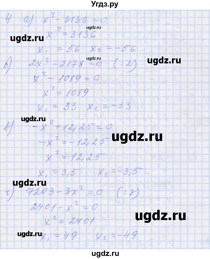 ГДЗ (Решебник) по алгебре 8 класс (рабочая тетрадь) Миндюк Н.Г. / параграф 19 / 4