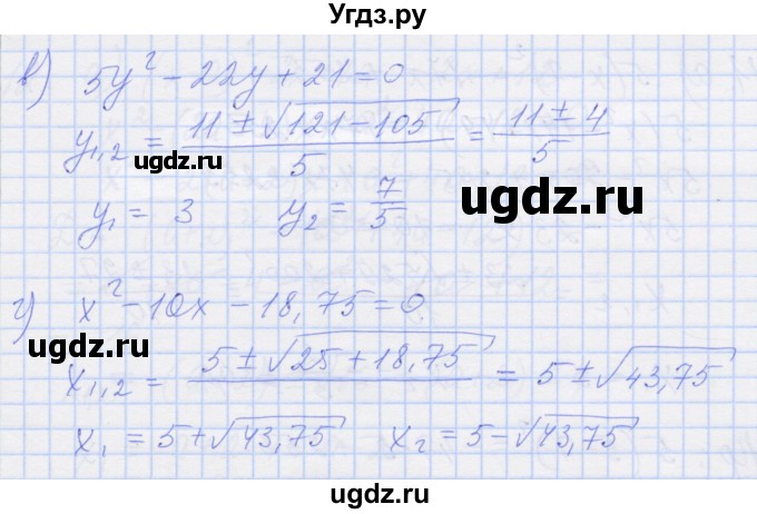 ГДЗ (Решебник) по алгебре 8 класс (рабочая тетрадь) Миндюк Н.Г. / параграф 20 / 8(продолжение 2)