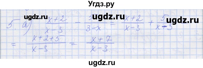 ГДЗ (Решебник) по алгебре 8 класс (рабочая тетрадь) Миндюк Н.Г. / параграф 3 / 5