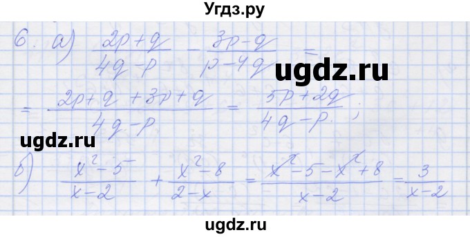 ГДЗ (Решебник) по алгебре 8 класс (рабочая тетрадь) Миндюк Н.Г. / параграф 3 / 6