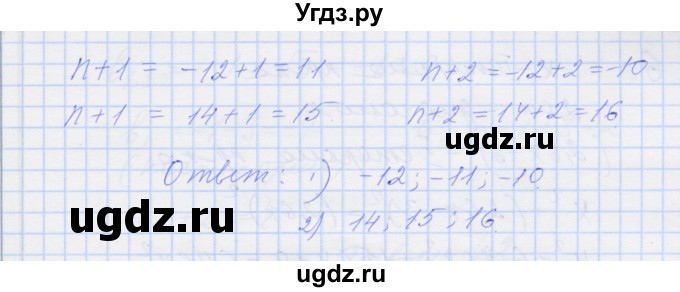 ГДЗ (Решебник) по алгебре 8 класс (рабочая тетрадь) Миндюк Н.Г. / параграф 21 / 3(продолжение 2)