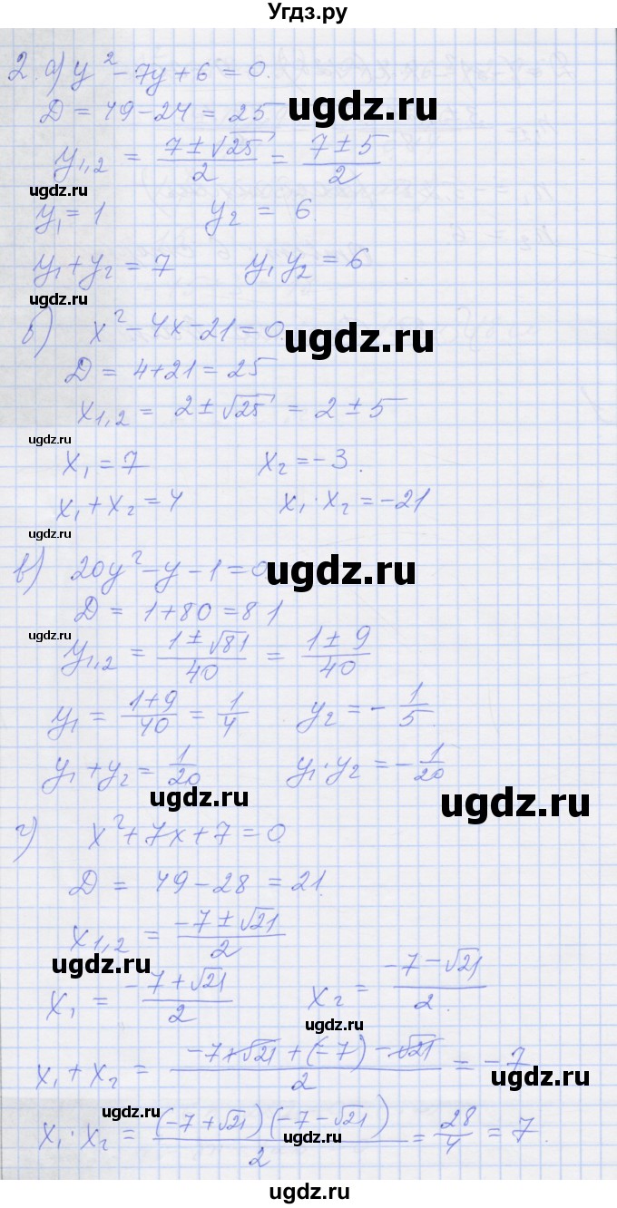 ГДЗ (Решебник) по алгебре 8 класс (рабочая тетрадь) Миндюк Н.Г. / параграф 22 / 2