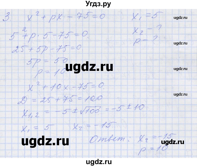 ГДЗ (Решебник) по алгебре 8 класс (рабочая тетрадь) Миндюк Н.Г. / параграф 22 / 3