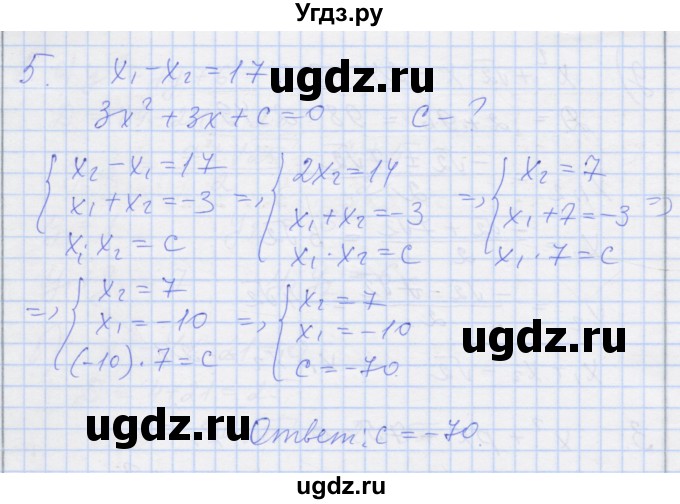 ГДЗ (Решебник) по алгебре 8 класс (рабочая тетрадь) Миндюк Н.Г. / параграф 22 / 5