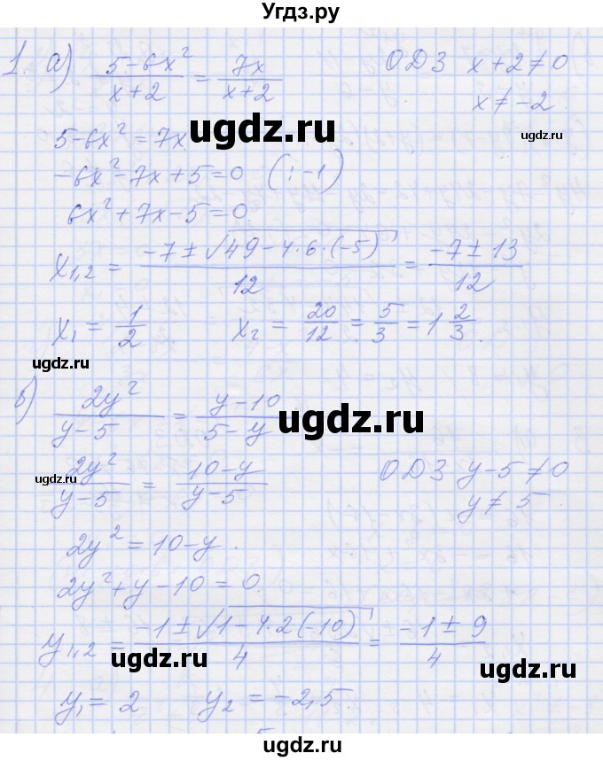 ГДЗ (Решебник) по алгебре 8 класс (рабочая тетрадь) Миндюк Н.Г. / параграф 23 / 1(продолжение 2)