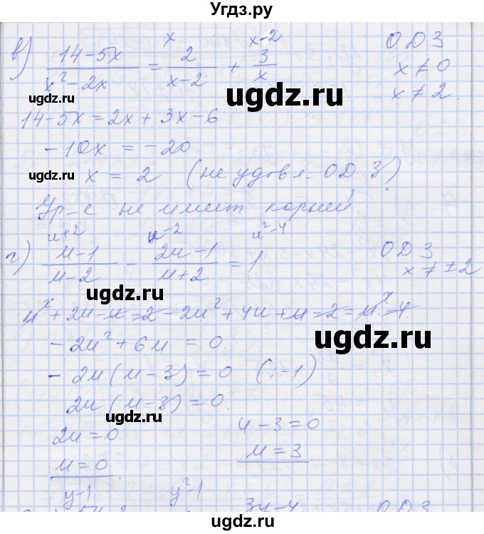 ГДЗ (Решебник) по алгебре 8 класс (рабочая тетрадь) Миндюк Н.Г. / параграф 23 / 5(продолжение 2)