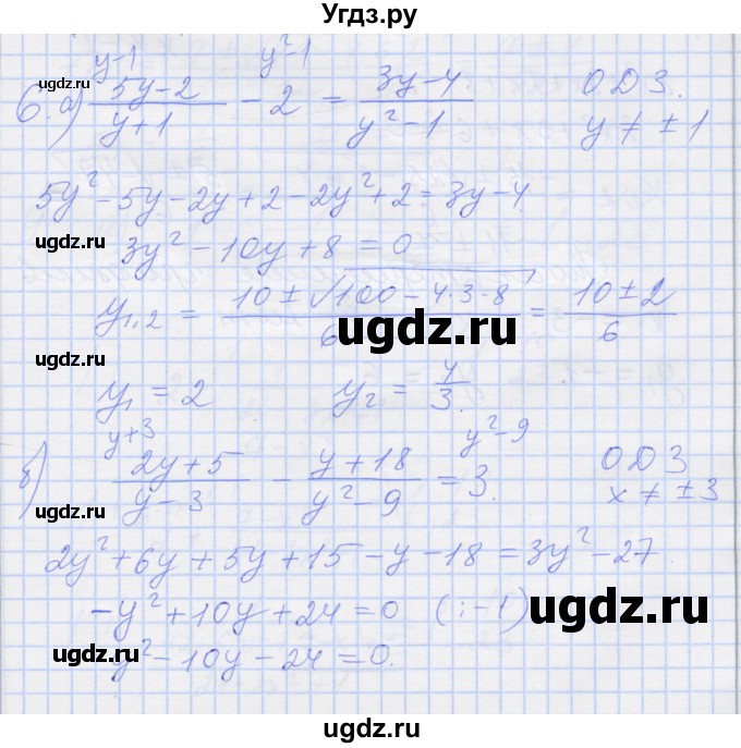 ГДЗ (Решебник) по алгебре 8 класс (рабочая тетрадь) Миндюк Н.Г. / параграф 23 / 6