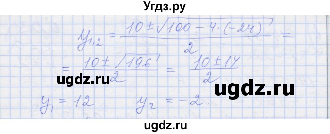 ГДЗ (Решебник) по алгебре 8 класс (рабочая тетрадь) Миндюк Н.Г. / параграф 23 / 6(продолжение 2)