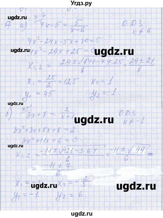 ГДЗ (Решебник) по алгебре 8 класс (рабочая тетрадь) Миндюк Н.Г. / параграф 23 / 7