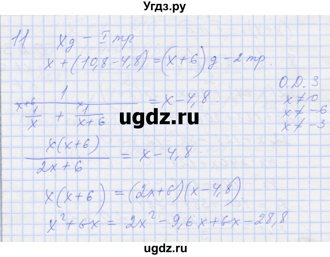 ГДЗ (Решебник) по алгебре 8 класс (рабочая тетрадь) Миндюк Н.Г. / параграф 24 / 11