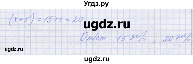 ГДЗ (Решебник) по алгебре 8 класс (рабочая тетрадь) Миндюк Н.Г. / параграф 24 / 4(продолжение 2)