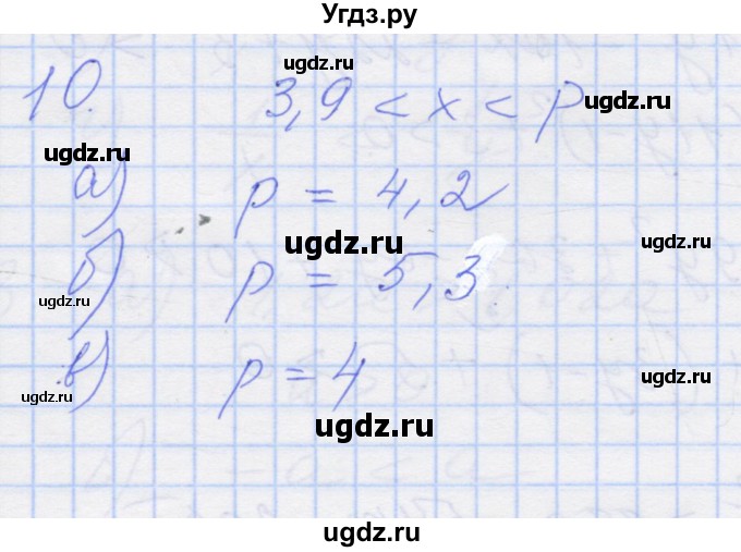 ГДЗ (Решебник) по алгебре 8 класс (рабочая тетрадь) Миндюк Н.Г. / параграф 25 / 10