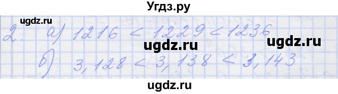 ГДЗ (Решебник) по алгебре 8 класс (рабочая тетрадь) Миндюк Н.Г. / параграф 25 / 2