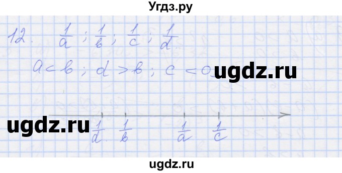 ГДЗ (Решебник) по алгебре 8 класс (рабочая тетрадь) Миндюк Н.Г. / параграф 26 / 12