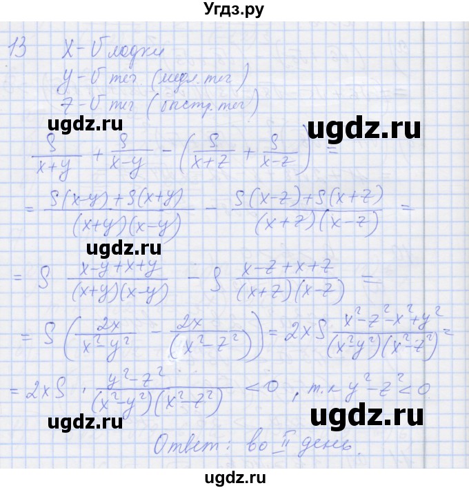 ГДЗ (Решебник) по алгебре 8 класс (рабочая тетрадь) Миндюк Н.Г. / параграф 26 / 13