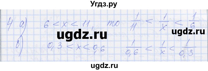 ГДЗ (Решебник) по алгебре 8 класс (рабочая тетрадь) Миндюк Н.Г. / параграф 26 / 4