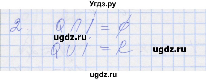 ГДЗ (Решебник) по алгебре 8 класс (рабочая тетрадь) Миндюк Н.Г. / параграф 29 / 2