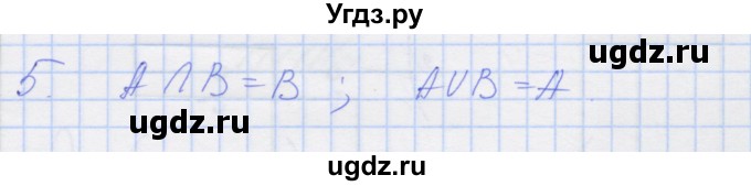 ГДЗ (Решебник) по алгебре 8 класс (рабочая тетрадь) Миндюк Н.Г. / параграф 29 / 5