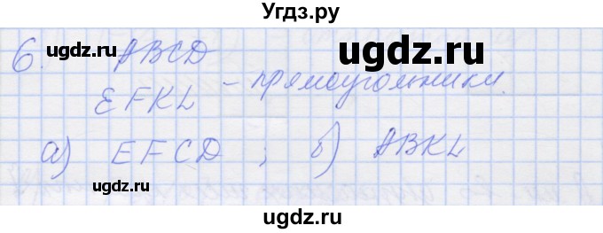 ГДЗ (Решебник) по алгебре 8 класс (рабочая тетрадь) Миндюк Н.Г. / параграф 29 / 6