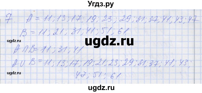 ГДЗ (Решебник) по алгебре 8 класс (рабочая тетрадь) Миндюк Н.Г. / параграф 29 / 7