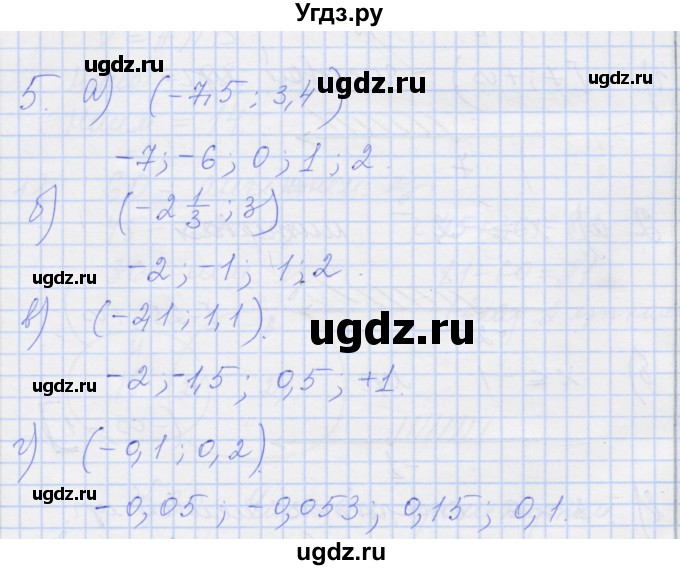 ГДЗ (Решебник) по алгебре 8 класс (рабочая тетрадь) Миндюк Н.Г. / параграф 30 / 5