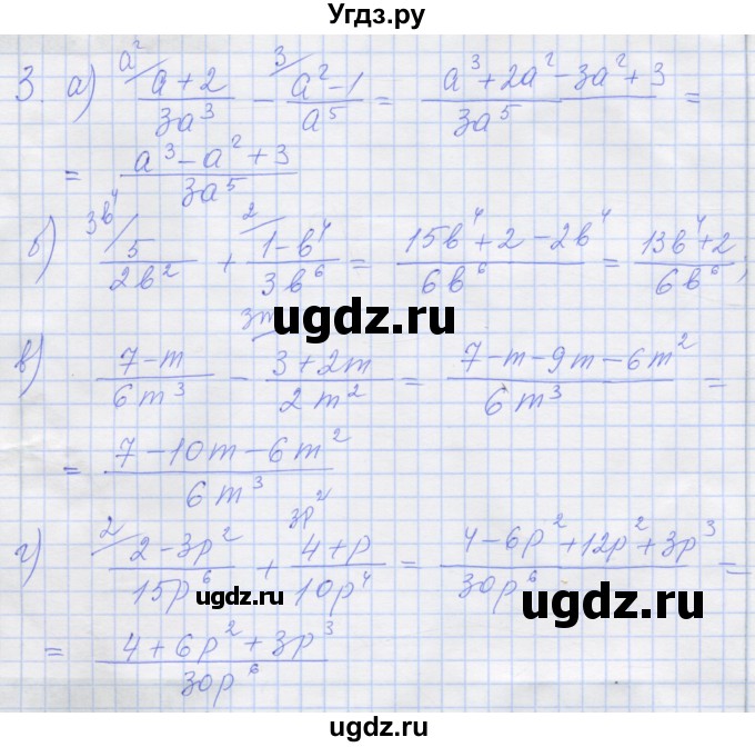 ГДЗ (Решебник) по алгебре 8 класс (рабочая тетрадь) Миндюк Н.Г. / параграф 4 / 3