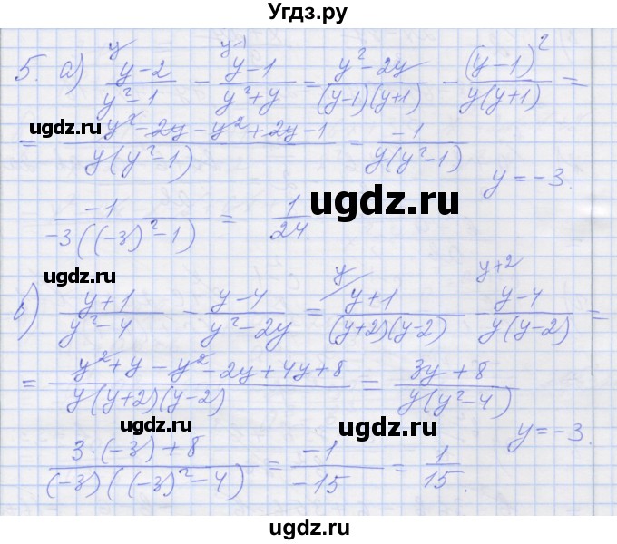 ГДЗ (Решебник) по алгебре 8 класс (рабочая тетрадь) Миндюк Н.Г. / параграф 4 / 5