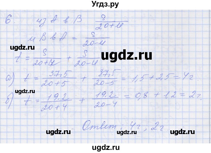 ГДЗ (Решебник) по алгебре 8 класс (рабочая тетрадь) Миндюк Н.Г. / параграф 4 / 6