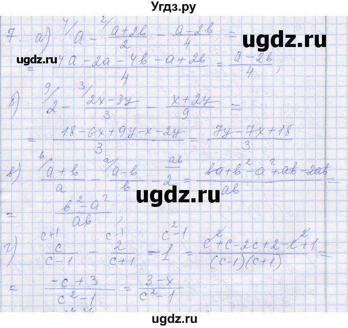 ГДЗ (Решебник) по алгебре 8 класс (рабочая тетрадь) Миндюк Н.Г. / параграф 4 / 7