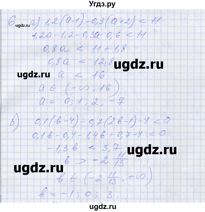 ГДЗ (Решебник) по алгебре 8 класс (рабочая тетрадь) Миндюк Н.Г. / параграф 31 / 6