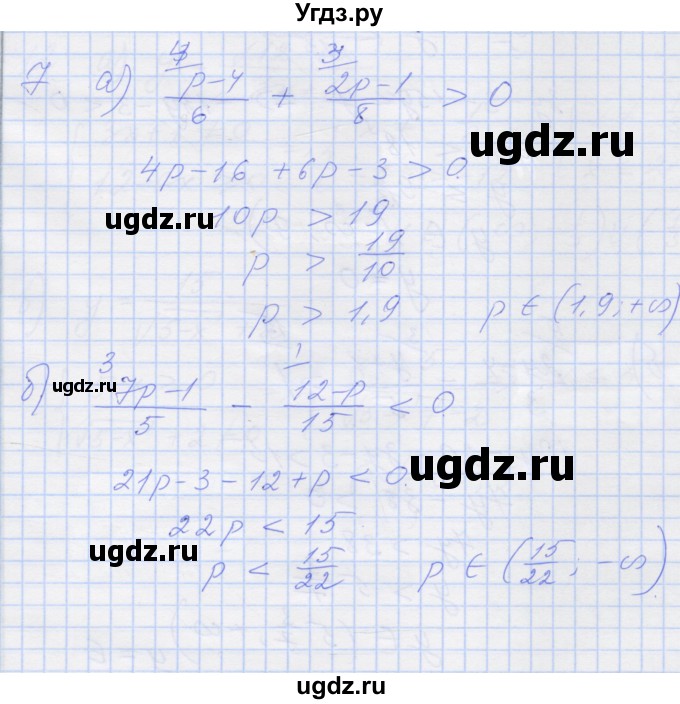 ГДЗ (Решебник) по алгебре 8 класс (рабочая тетрадь) Миндюк Н.Г. / параграф 31 / 7