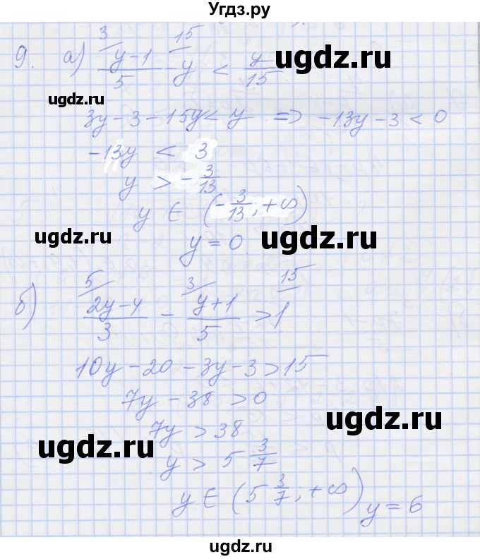 ГДЗ (Решебник) по алгебре 8 класс (рабочая тетрадь) Миндюк Н.Г. / параграф 31 / 9