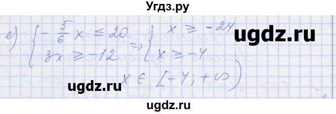 ГДЗ (Решебник) по алгебре 8 класс (рабочая тетрадь) Миндюк Н.Г. / параграф 32 / 2(продолжение 2)
