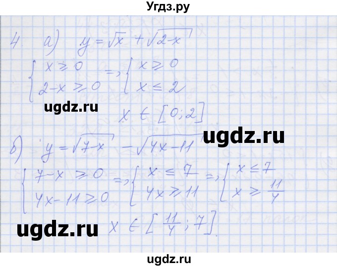 ГДЗ (Решебник) по алгебре 8 класс (рабочая тетрадь) Миндюк Н.Г. / параграф 32 / 4
