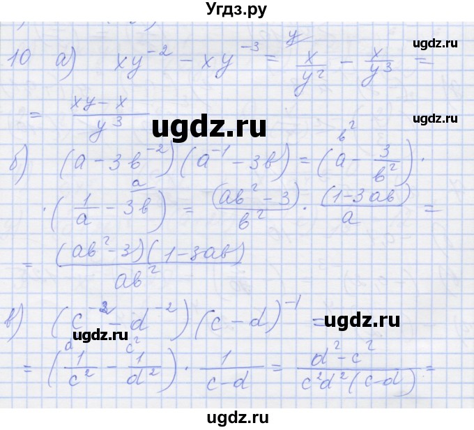 ГДЗ (Решебник) по алгебре 8 класс (рабочая тетрадь) Миндюк Н.Г. / параграф 33 / 10