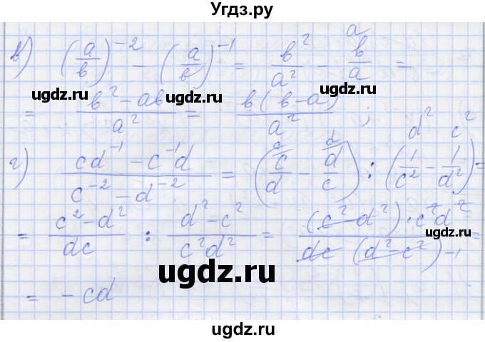 ГДЗ (Решебник) по алгебре 8 класс (рабочая тетрадь) Миндюк Н.Г. / параграф 33 / 12(продолжение 2)