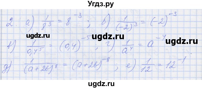 ГДЗ (Решебник) по алгебре 8 класс (рабочая тетрадь) Миндюк Н.Г. / параграф 33 / 2