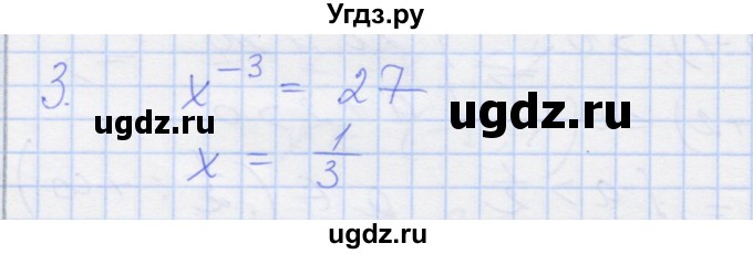 ГДЗ (Решебник) по алгебре 8 класс (рабочая тетрадь) Миндюк Н.Г. / параграф 33 / 3