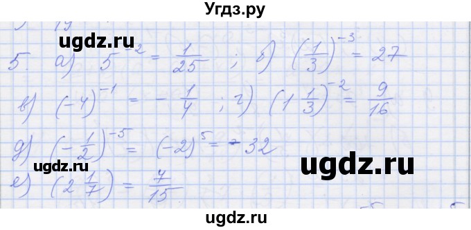 ГДЗ (Решебник) по алгебре 8 класс (рабочая тетрадь) Миндюк Н.Г. / параграф 33 / 5