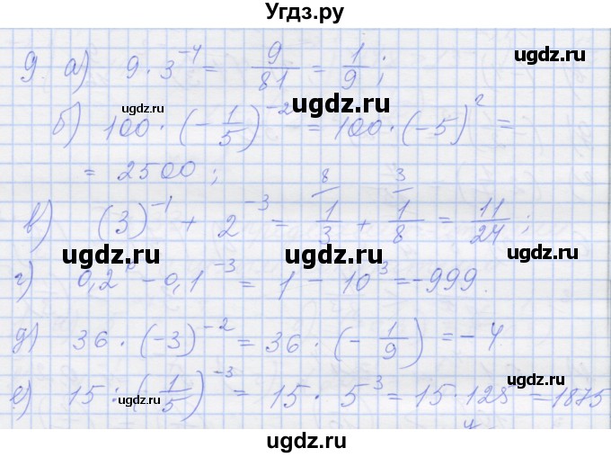 ГДЗ (Решебник) по алгебре 8 класс (рабочая тетрадь) Миндюк Н.Г. / параграф 33 / 9