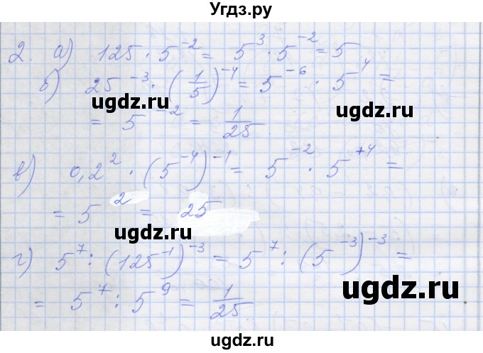 ГДЗ (Решебник) по алгебре 8 класс (рабочая тетрадь) Миндюк Н.Г. / параграф 34 / 2