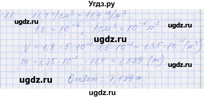 ГДЗ (Решебник) по алгебре 8 класс (рабочая тетрадь) Миндюк Н.Г. / параграф 35 / 11