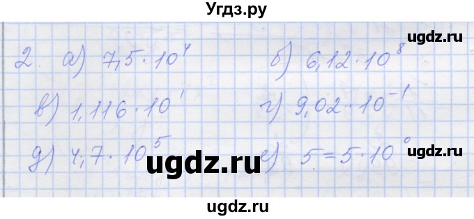 ГДЗ (Решебник) по алгебре 8 класс (рабочая тетрадь) Миндюк Н.Г. / параграф 35 / 2