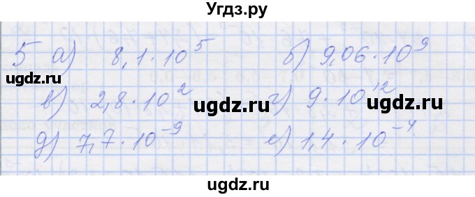 ГДЗ (Решебник) по алгебре 8 класс (рабочая тетрадь) Миндюк Н.Г. / параграф 35 / 5